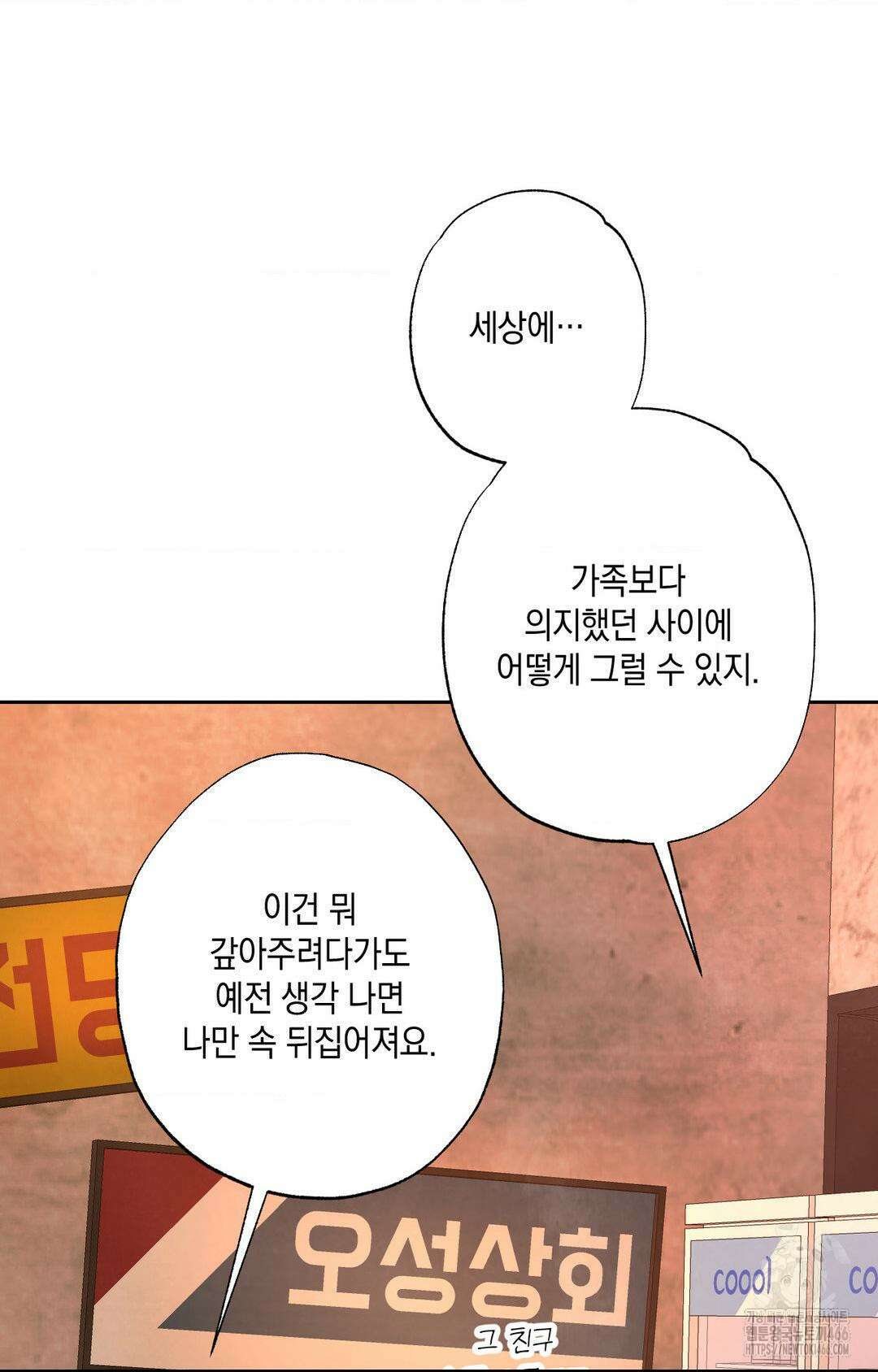 그놈은 공이었다 164화 35