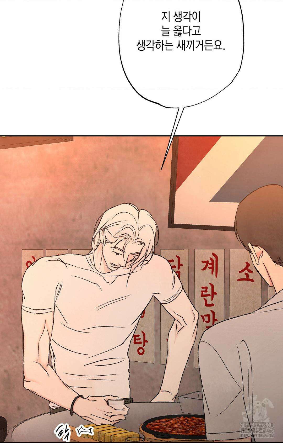 그놈은 공이었다 164화 37