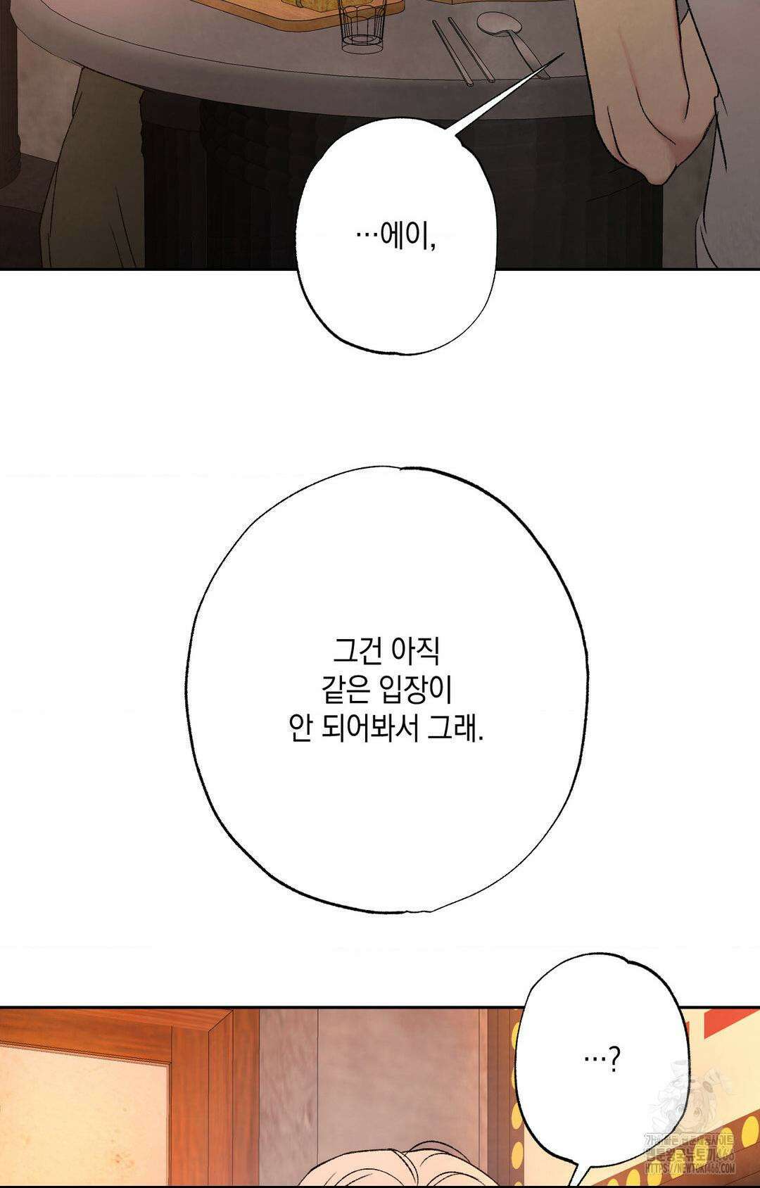 그놈은 공이었다 164화 38