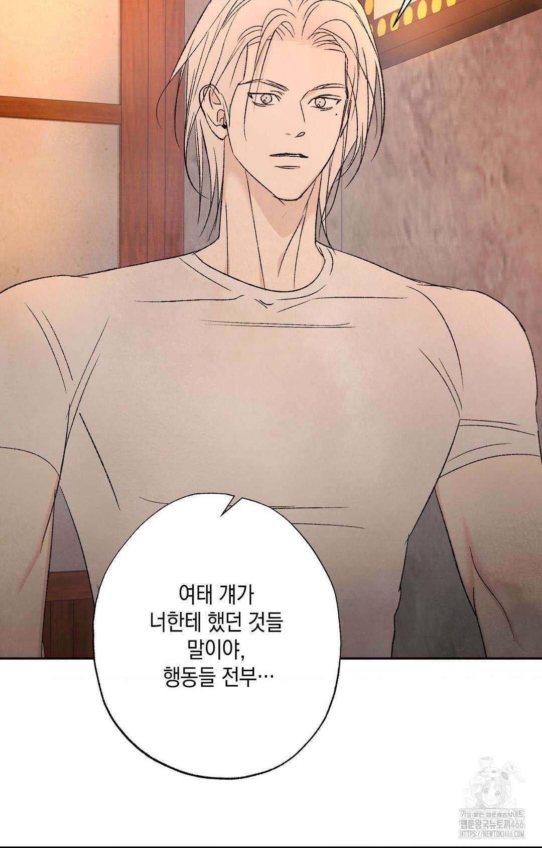 그놈은 공이었다 164화 39