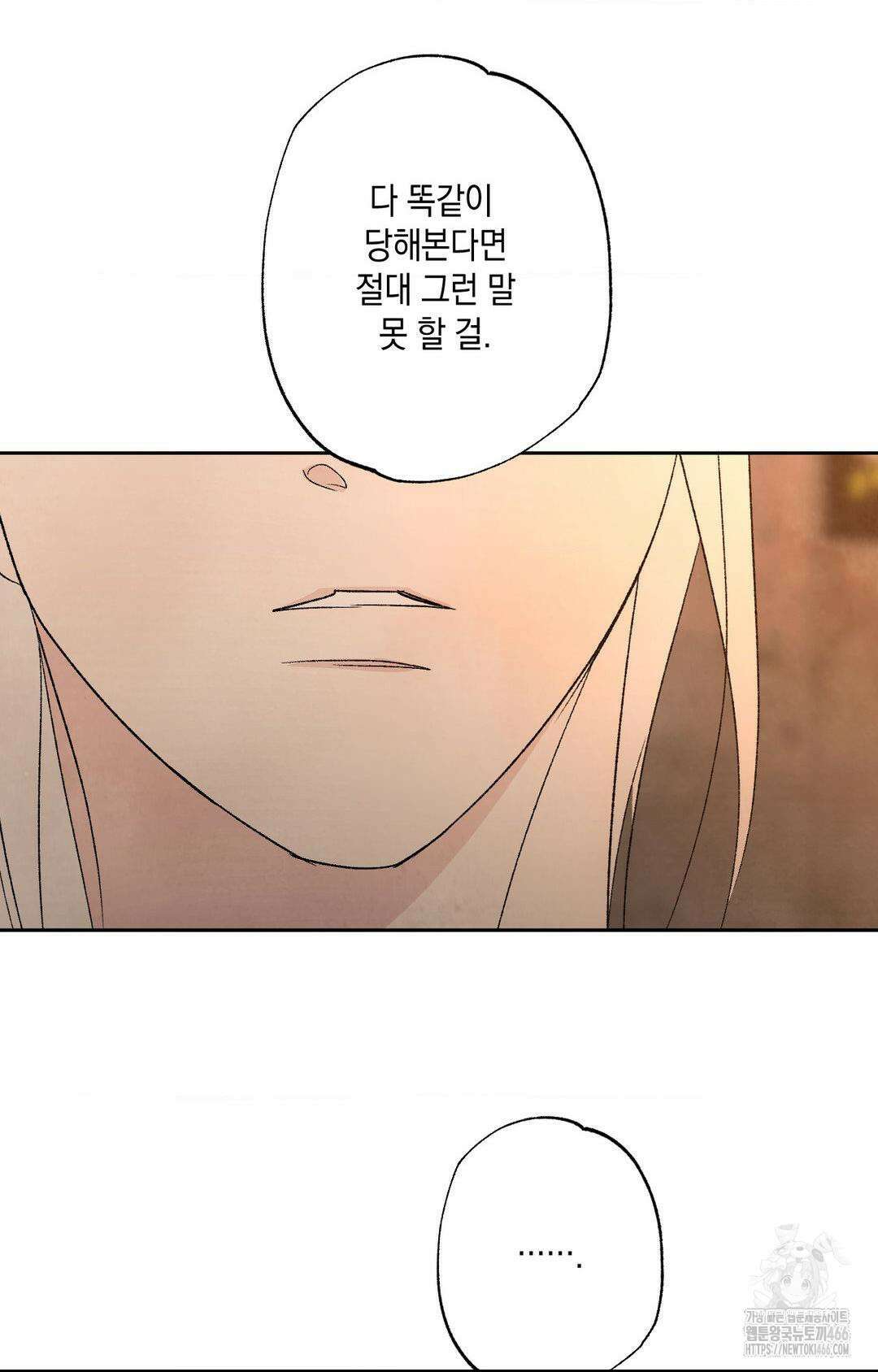 그놈은 공이었다 164화 40