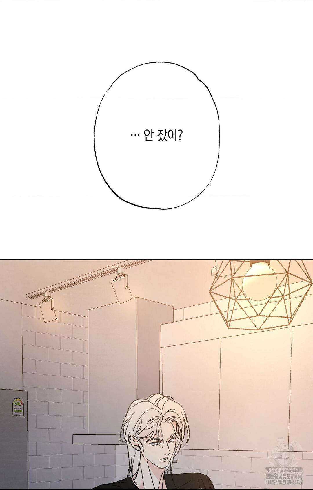 그놈은 공이었다 164화 44