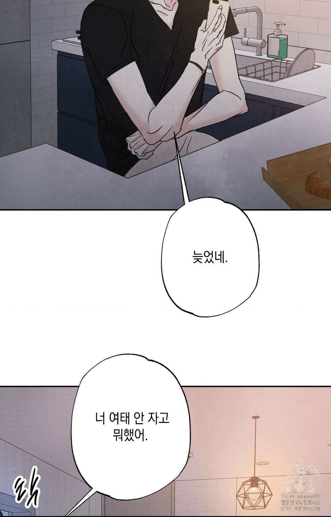 그놈은 공이었다 164화 45