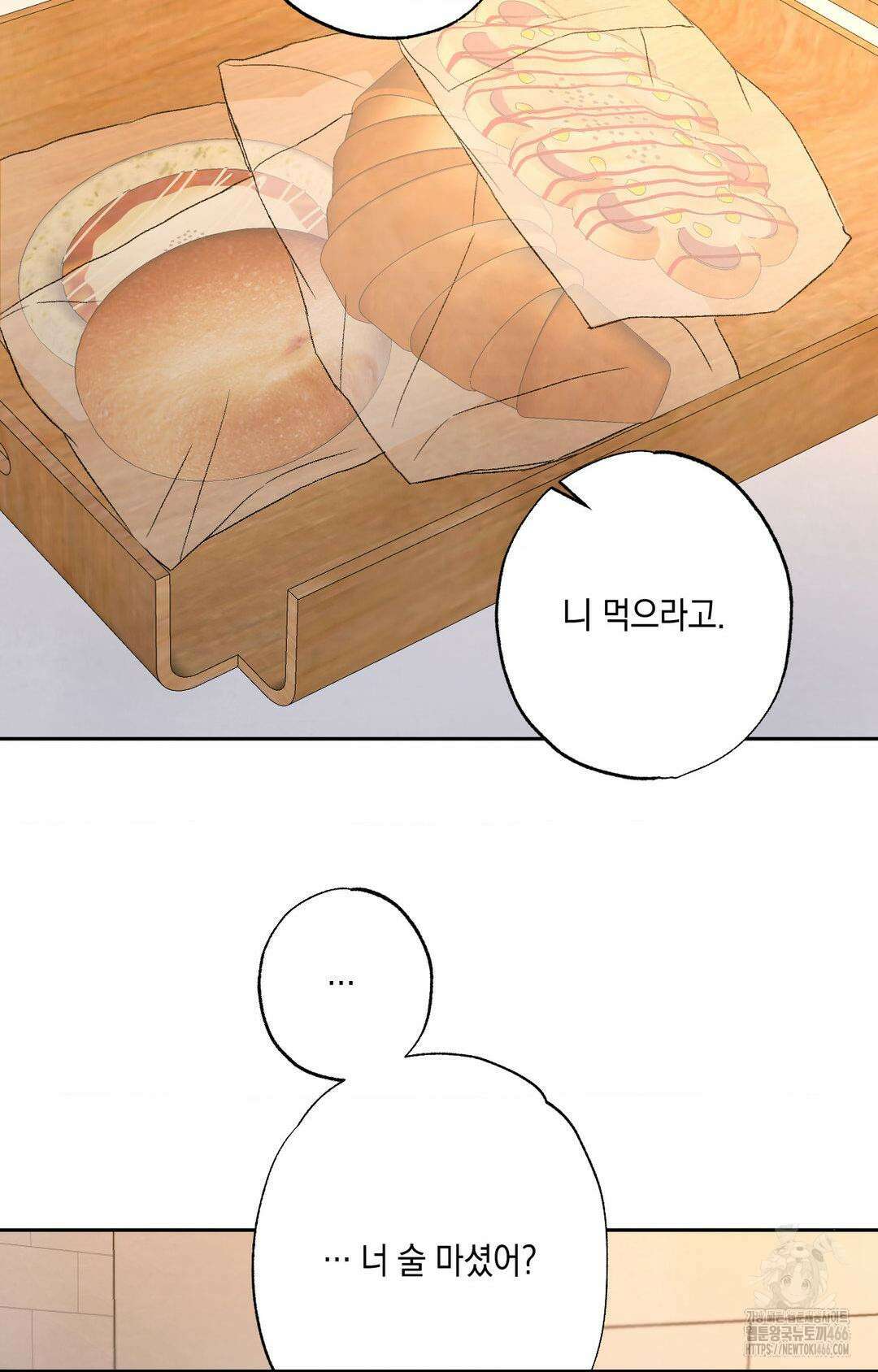 그놈은 공이었다 164화 49