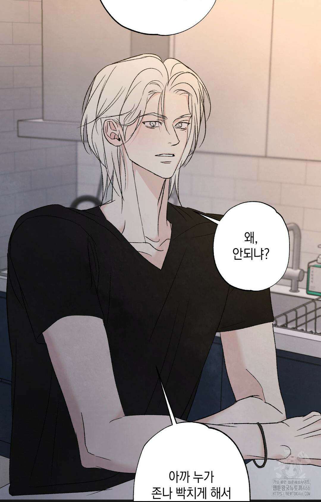 그놈은 공이었다 164화 50