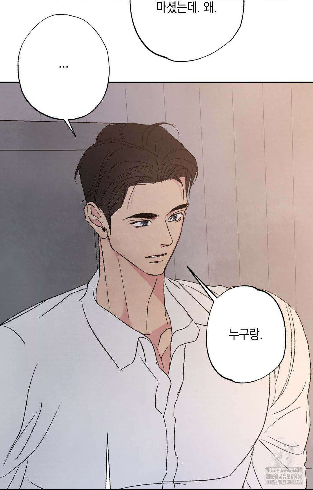 그놈은 공이었다 164화 51