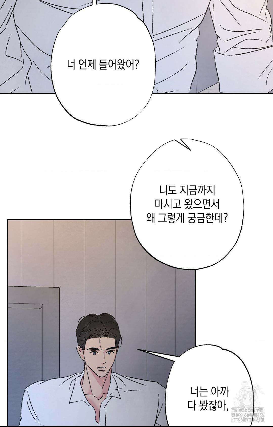 그놈은 공이었다 164화 52