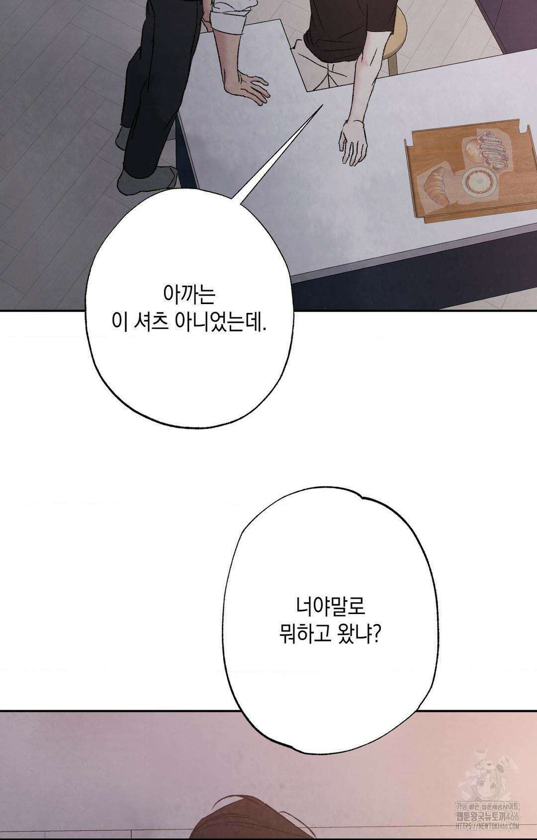 그놈은 공이었다 164화 54