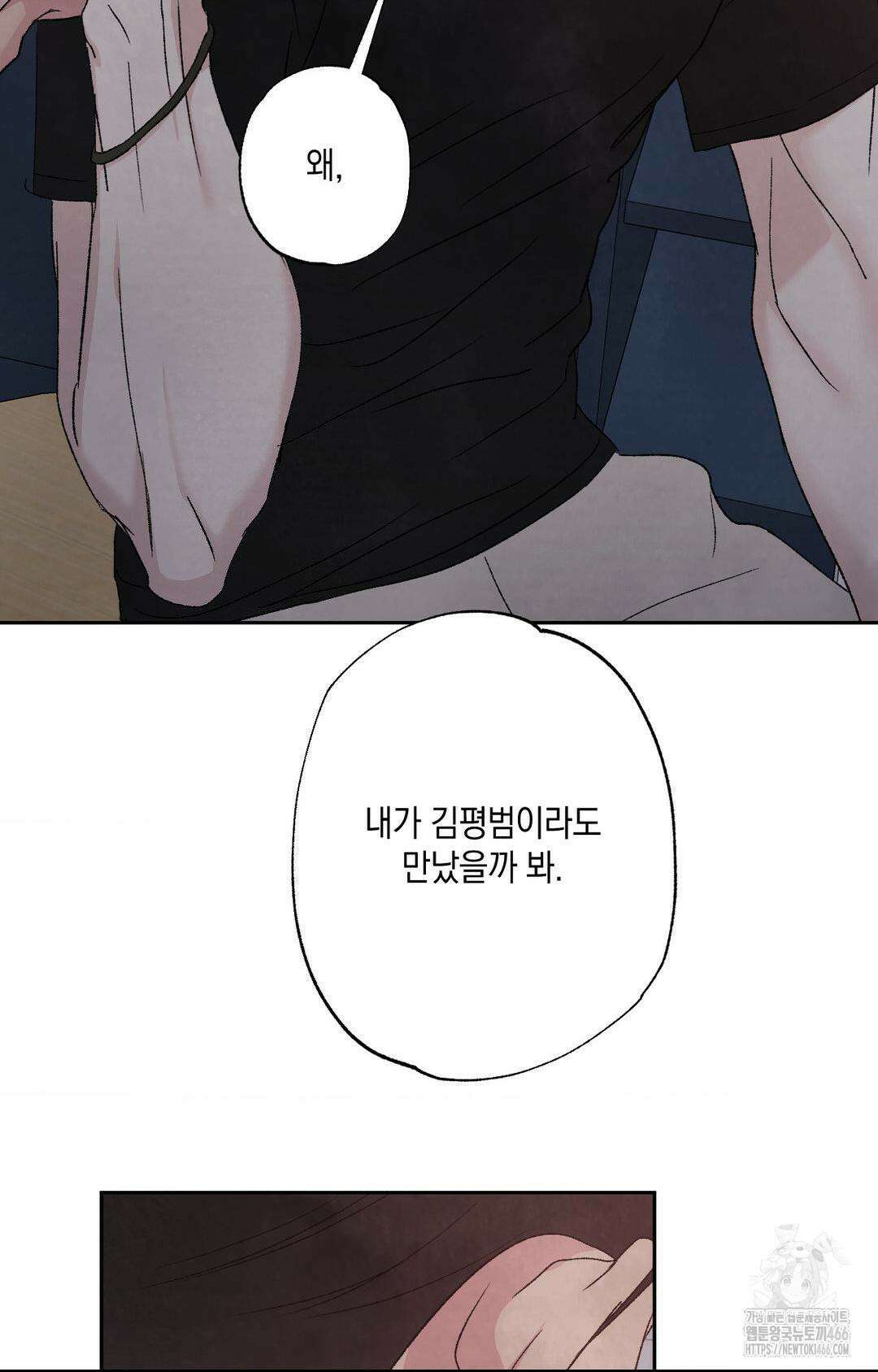 그놈은 공이었다 164화 59