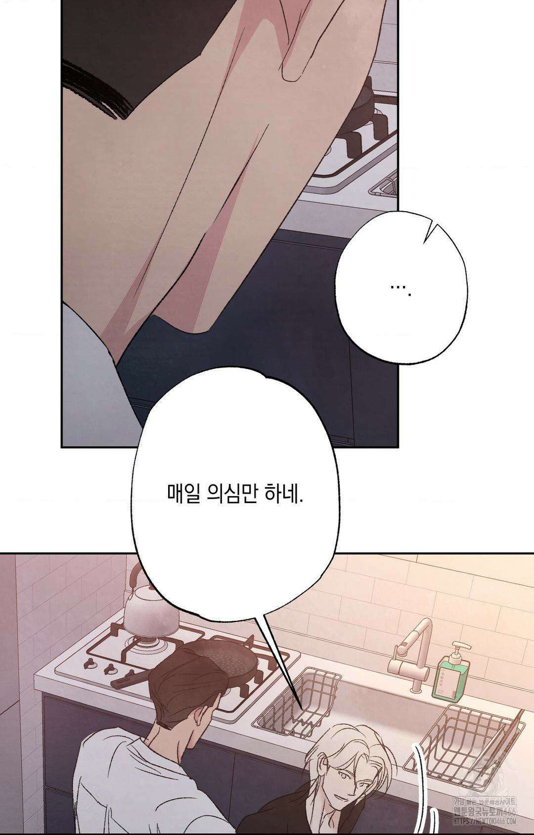 그놈은 공이었다 164화 60
