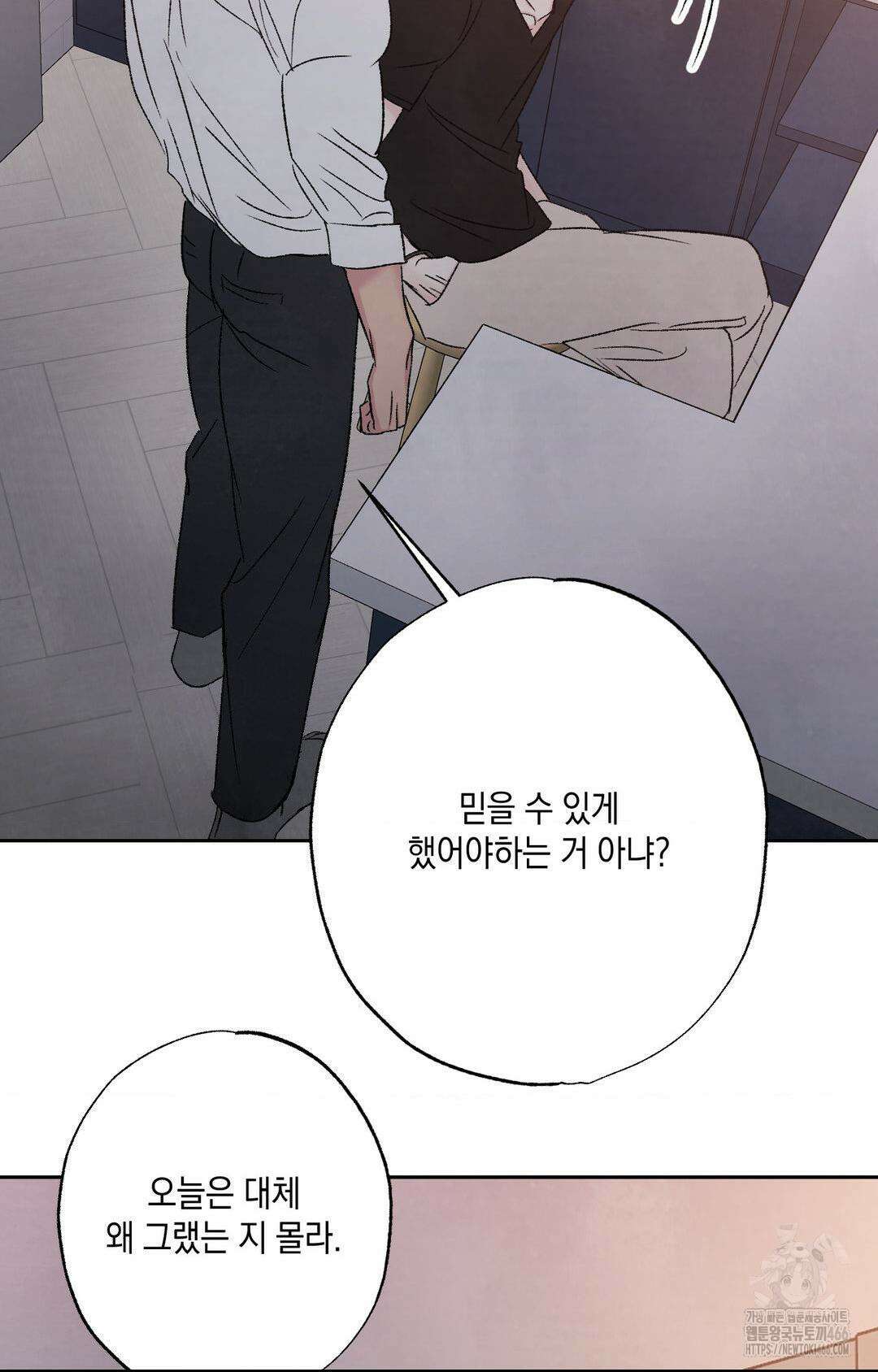 그놈은 공이었다 164화 61