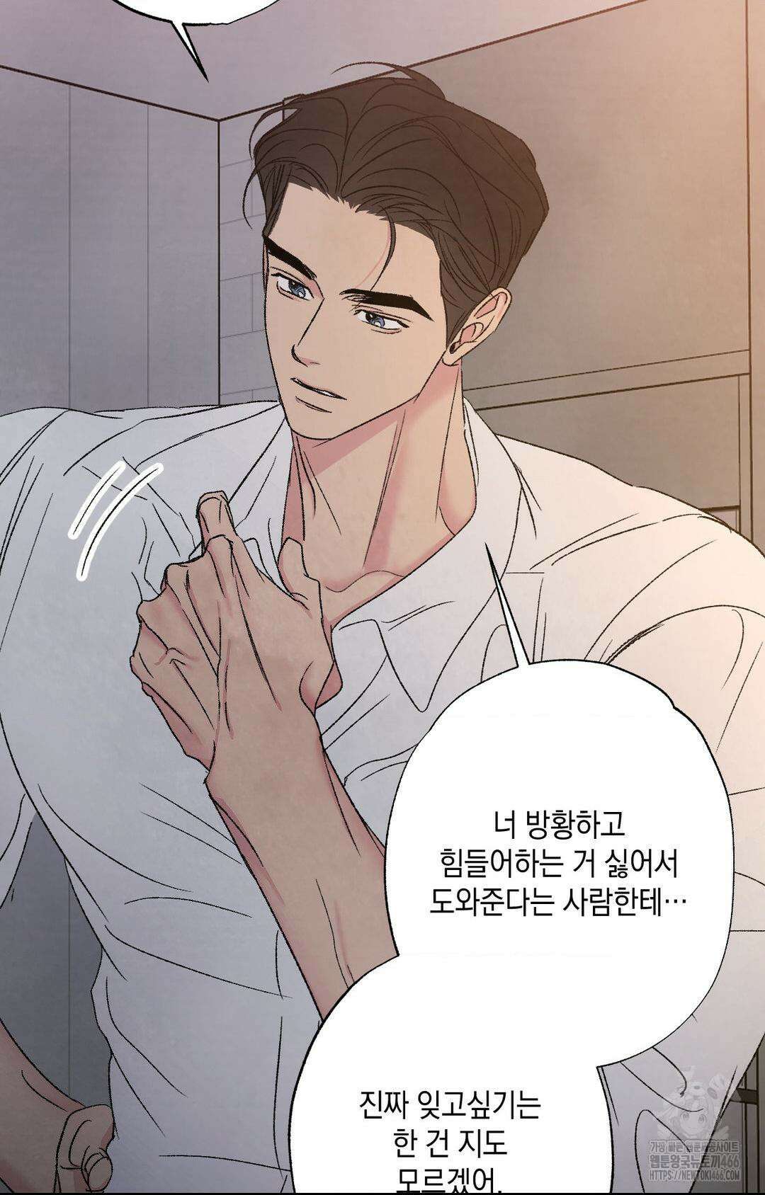 그놈은 공이었다 164화 62