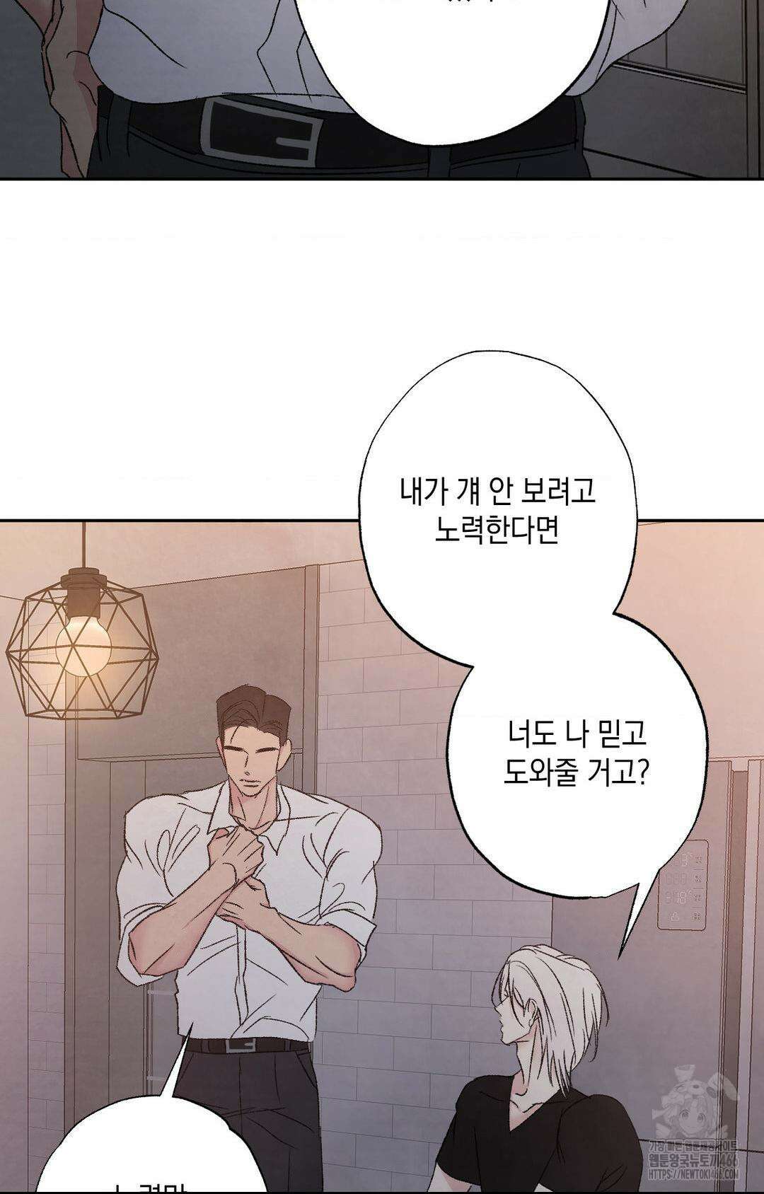 그놈은 공이었다 164화 63