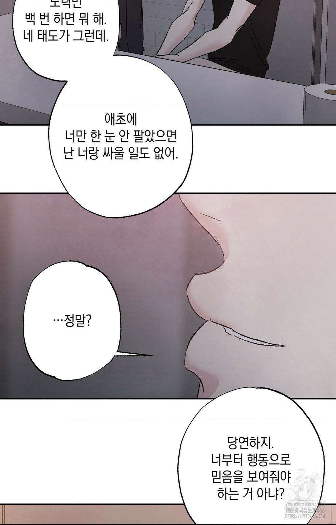그놈은 공이었다 164화 64