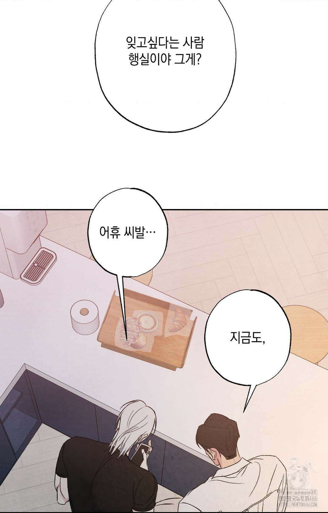그놈은 공이었다 164화 66