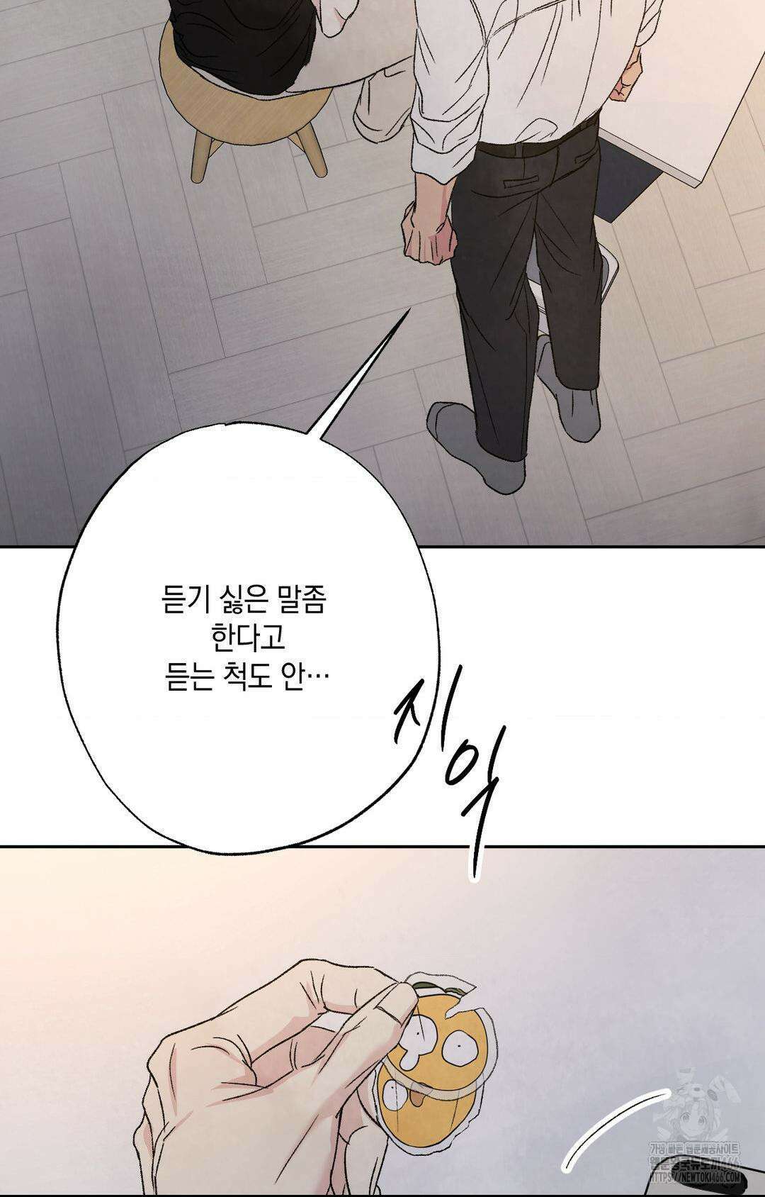 그놈은 공이었다 164화 67