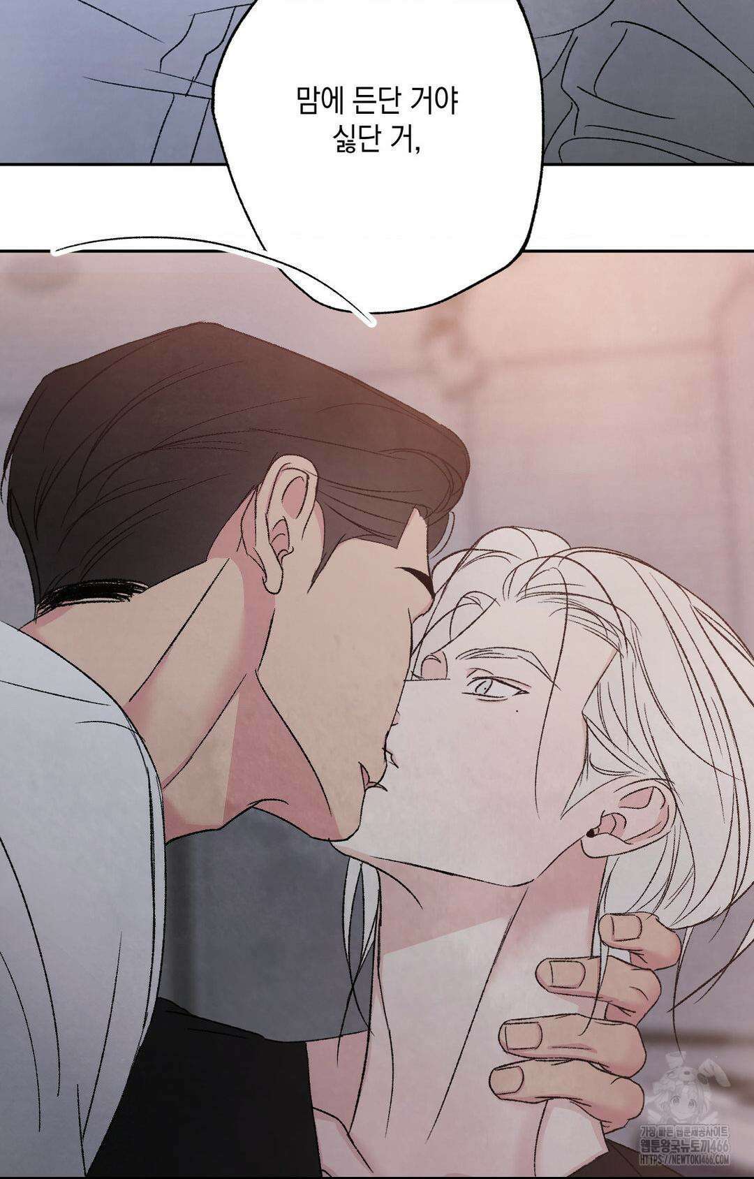 그놈은 공이었다 164화 74