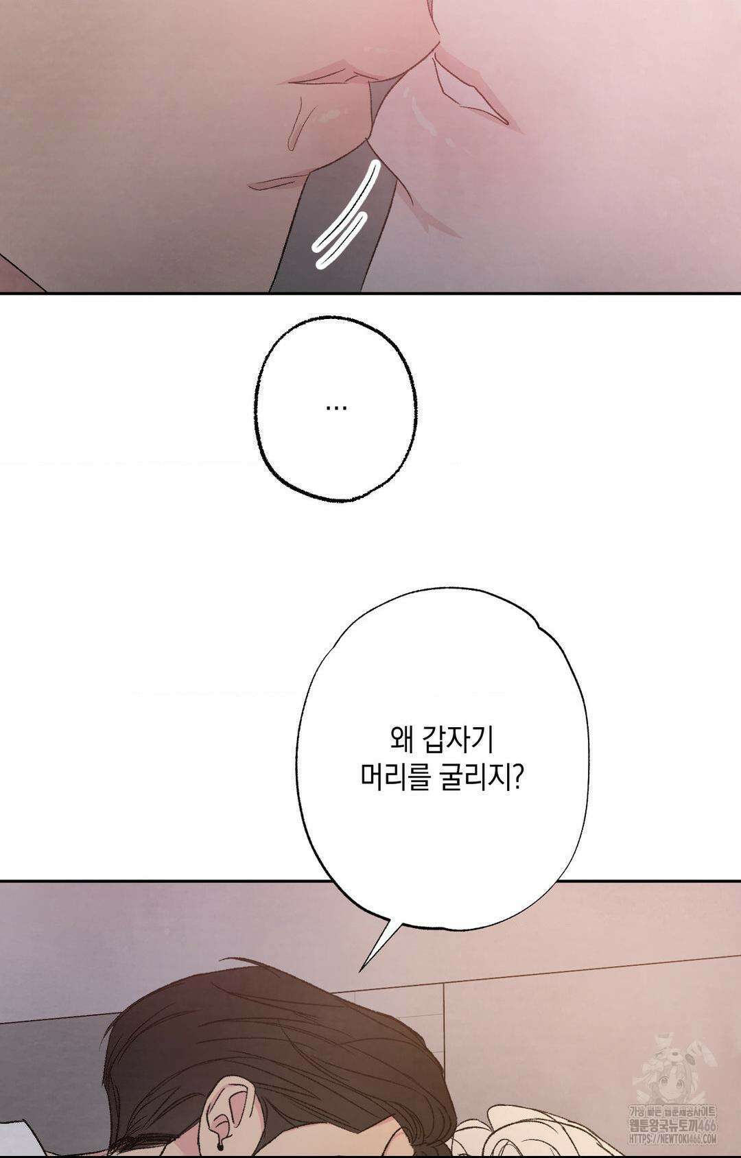 그놈은 공이었다 164화 76