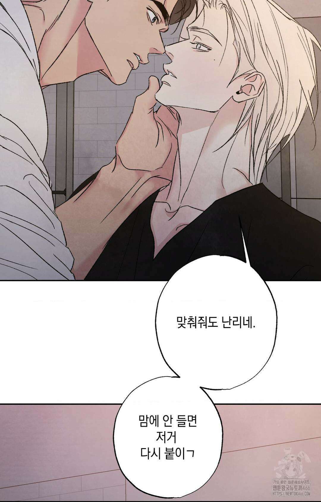 그놈은 공이었다 164화 77