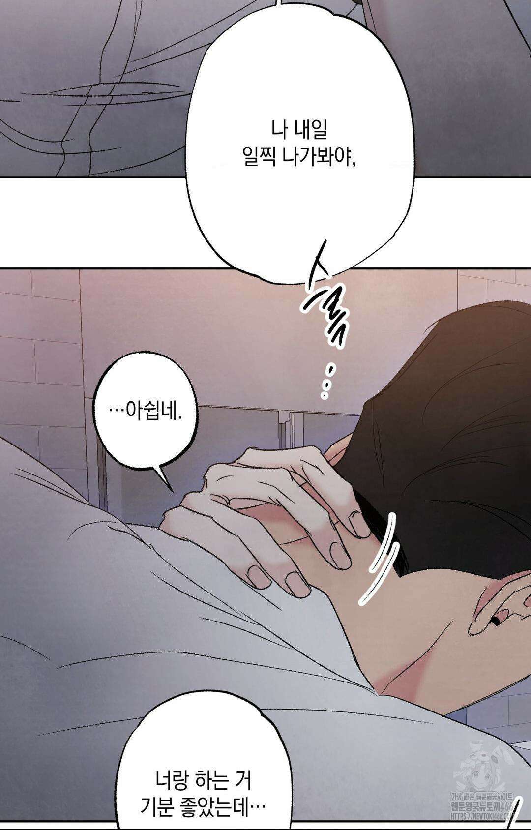그놈은 공이었다 164화 87