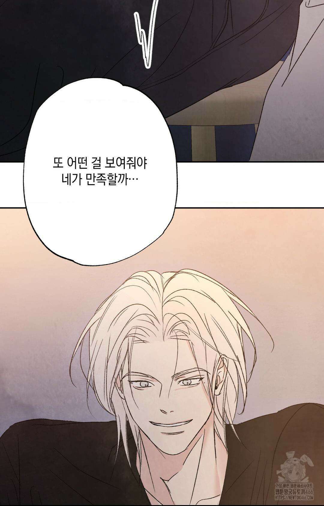 그놈은 공이었다 164화 95