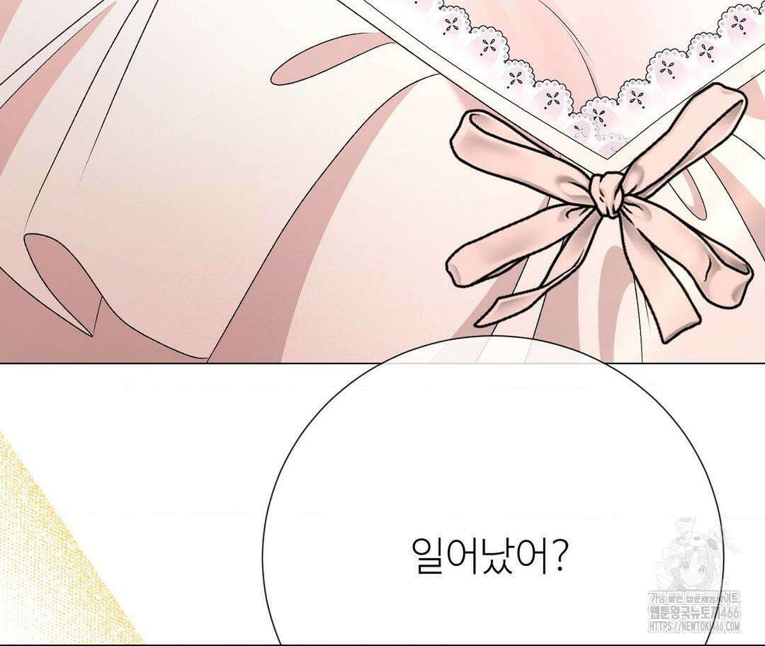 새비지 캐슬 52화 10