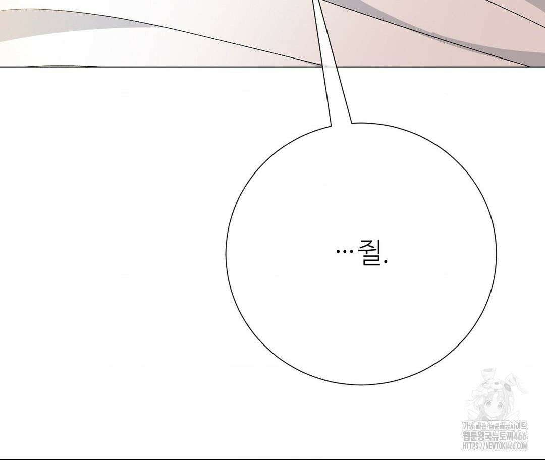 새비지 캐슬 52화 15