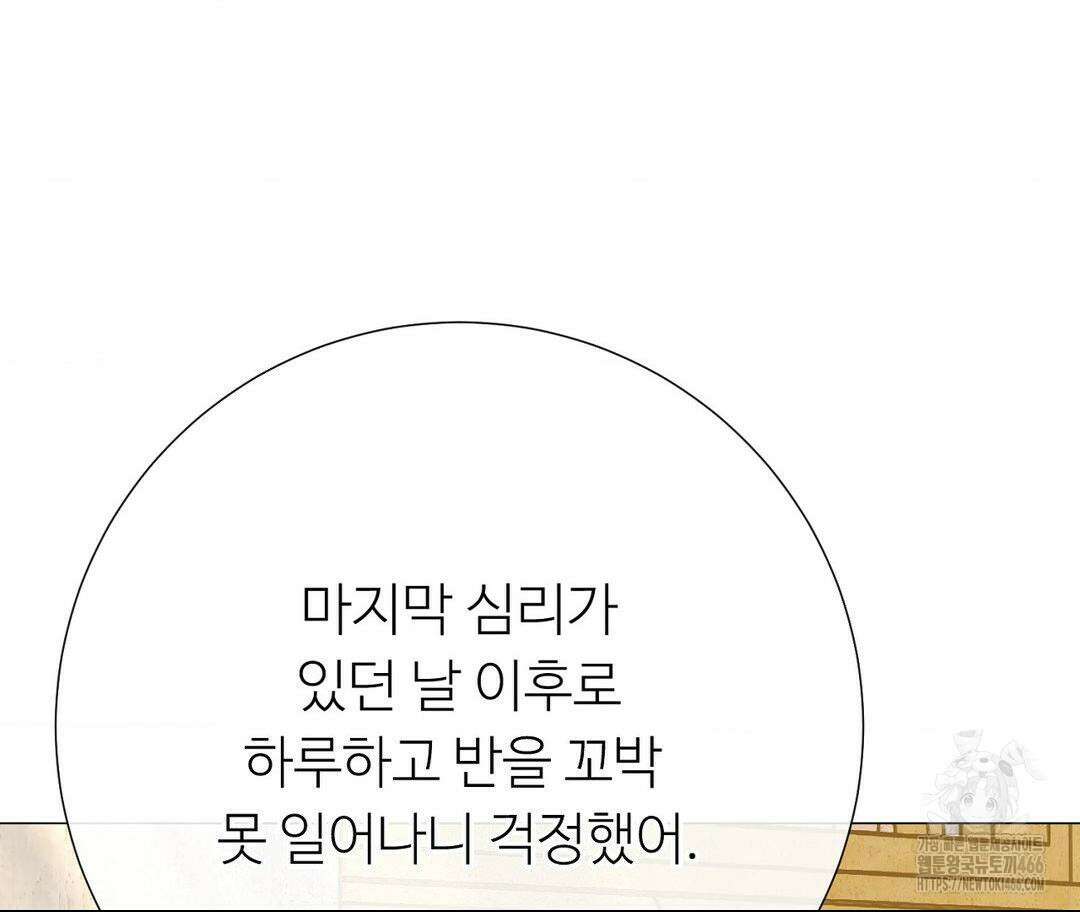 새비지 캐슬 52화 16