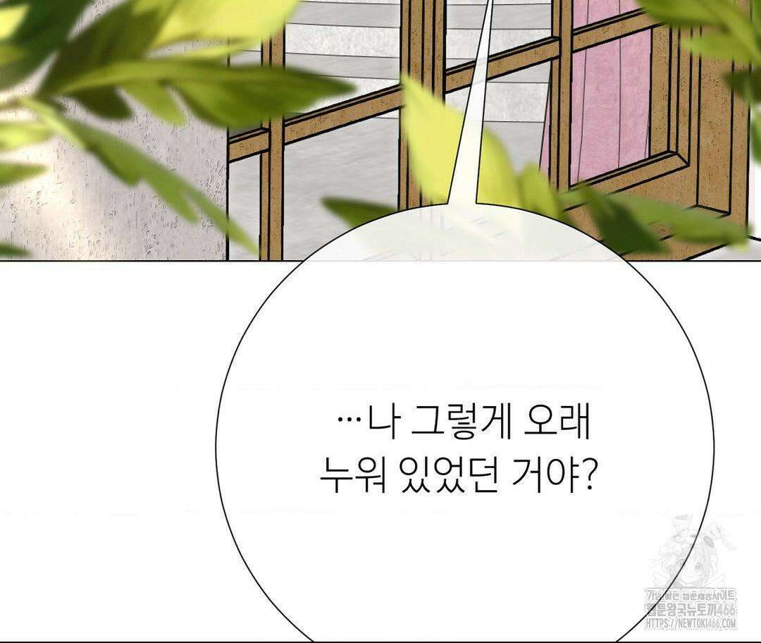 새비지 캐슬 52화 19