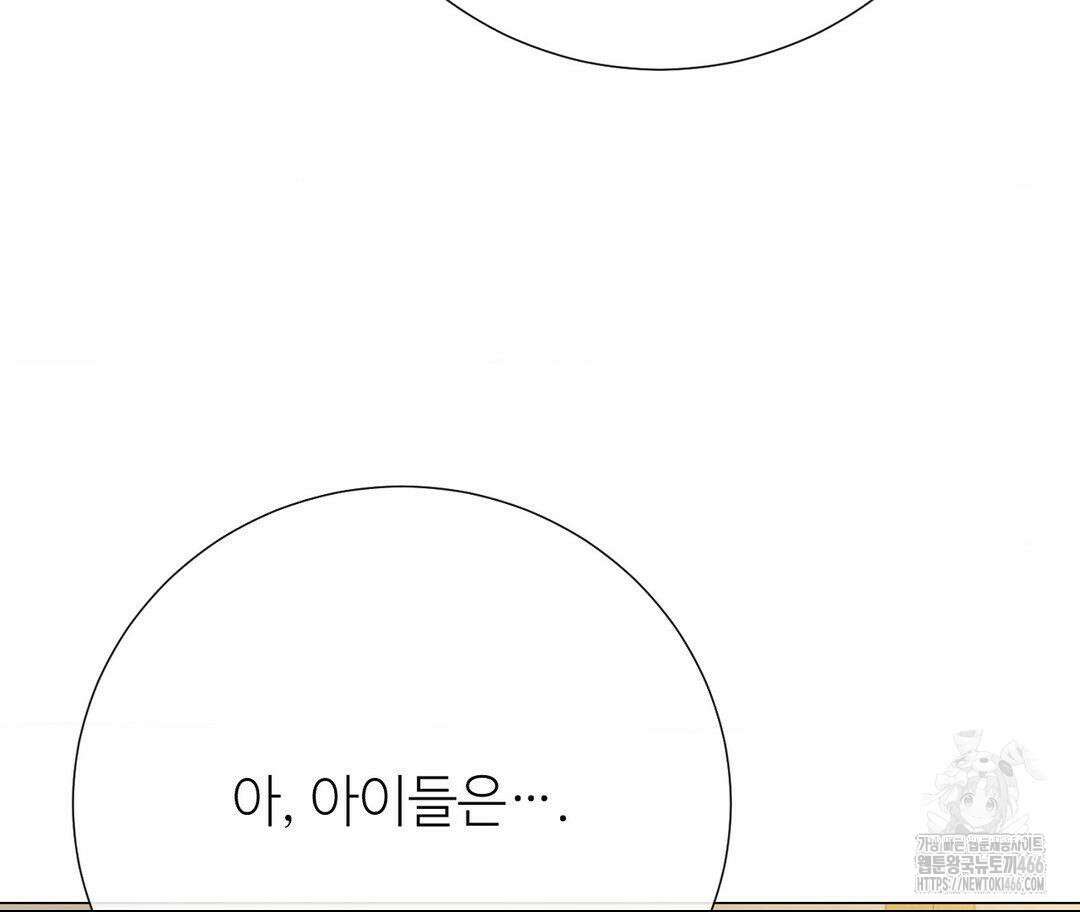 새비지 캐슬 52화 20