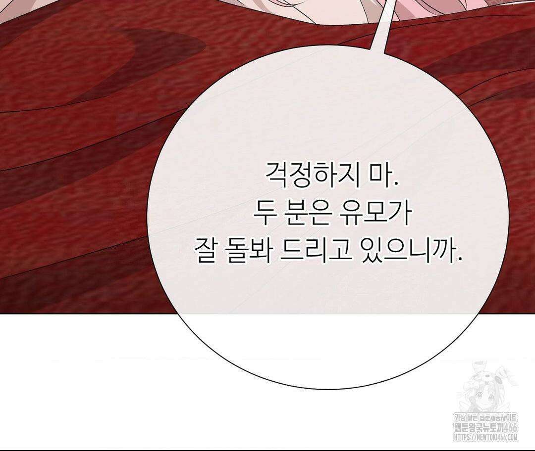 새비지 캐슬 52화 23