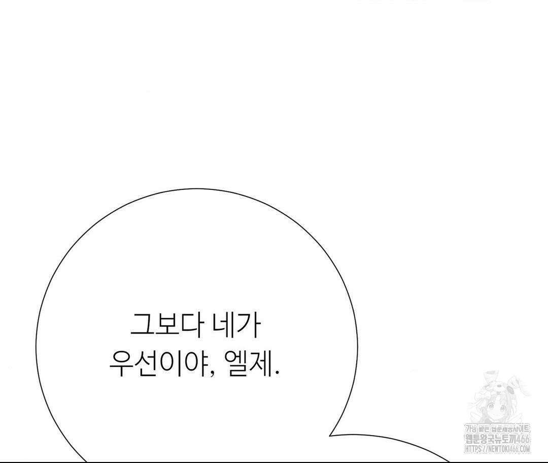 새비지 캐슬 52화 24