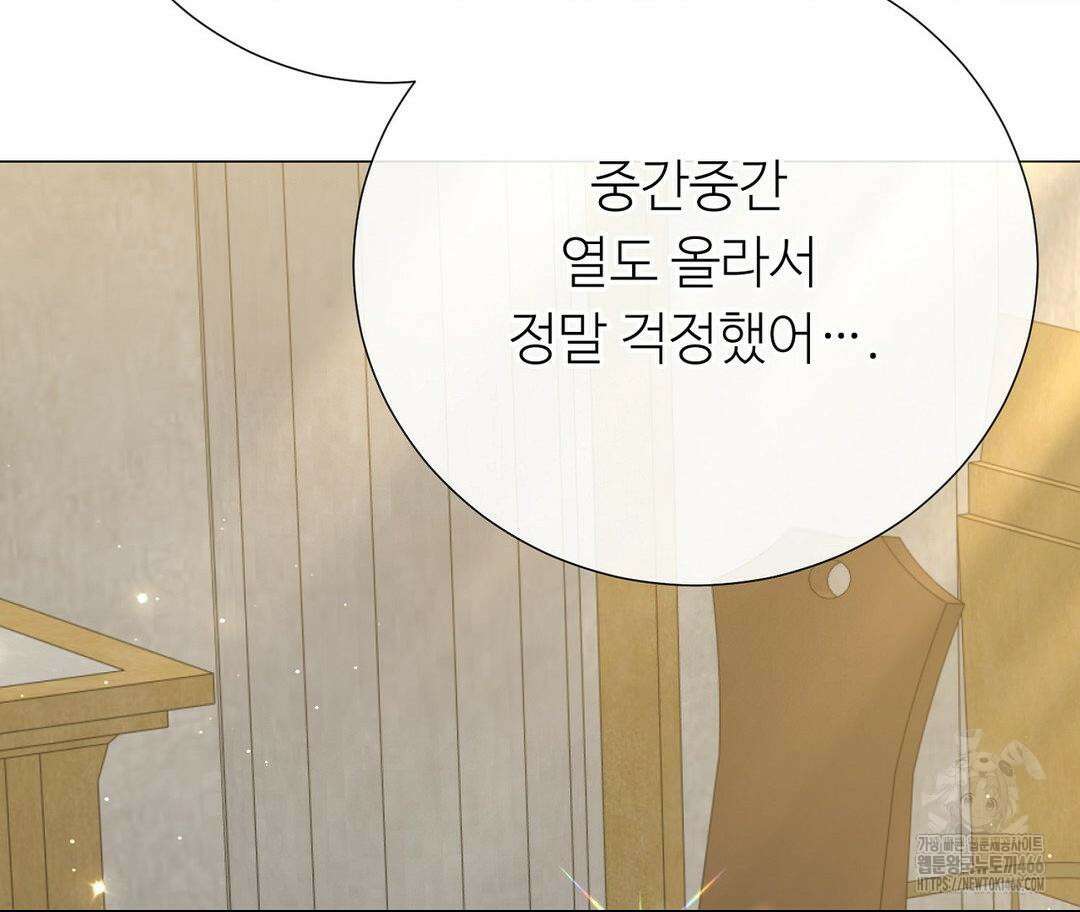 새비지 캐슬 52화 25
