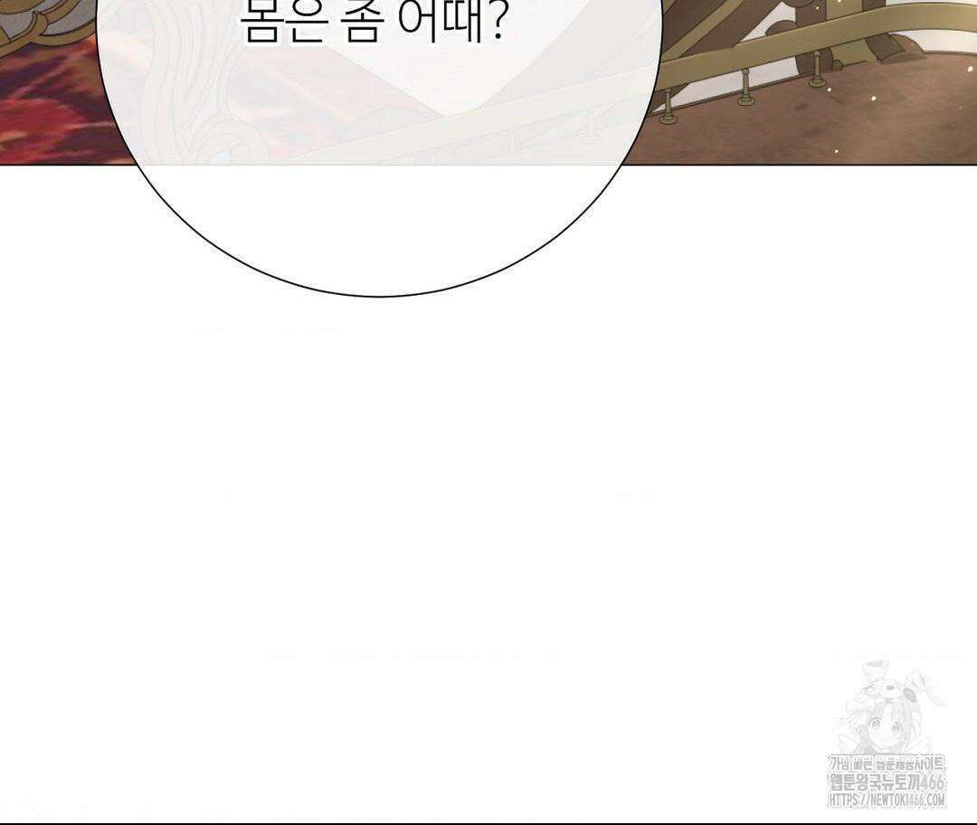 새비지 캐슬 52화 27