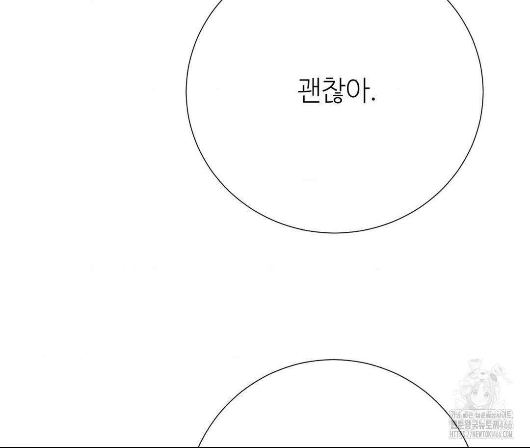 새비지 캐슬 52화 37