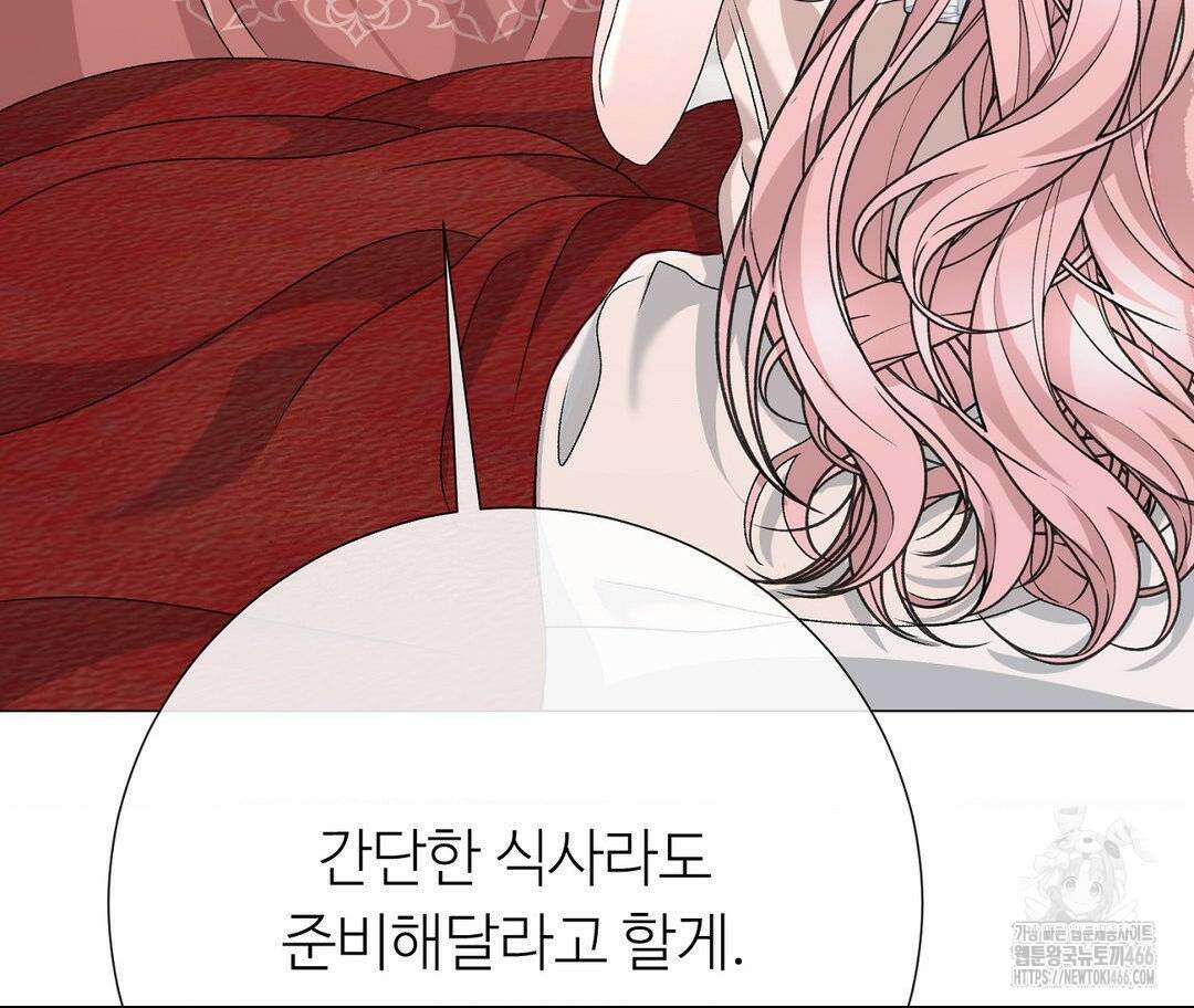 새비지 캐슬 52화 40