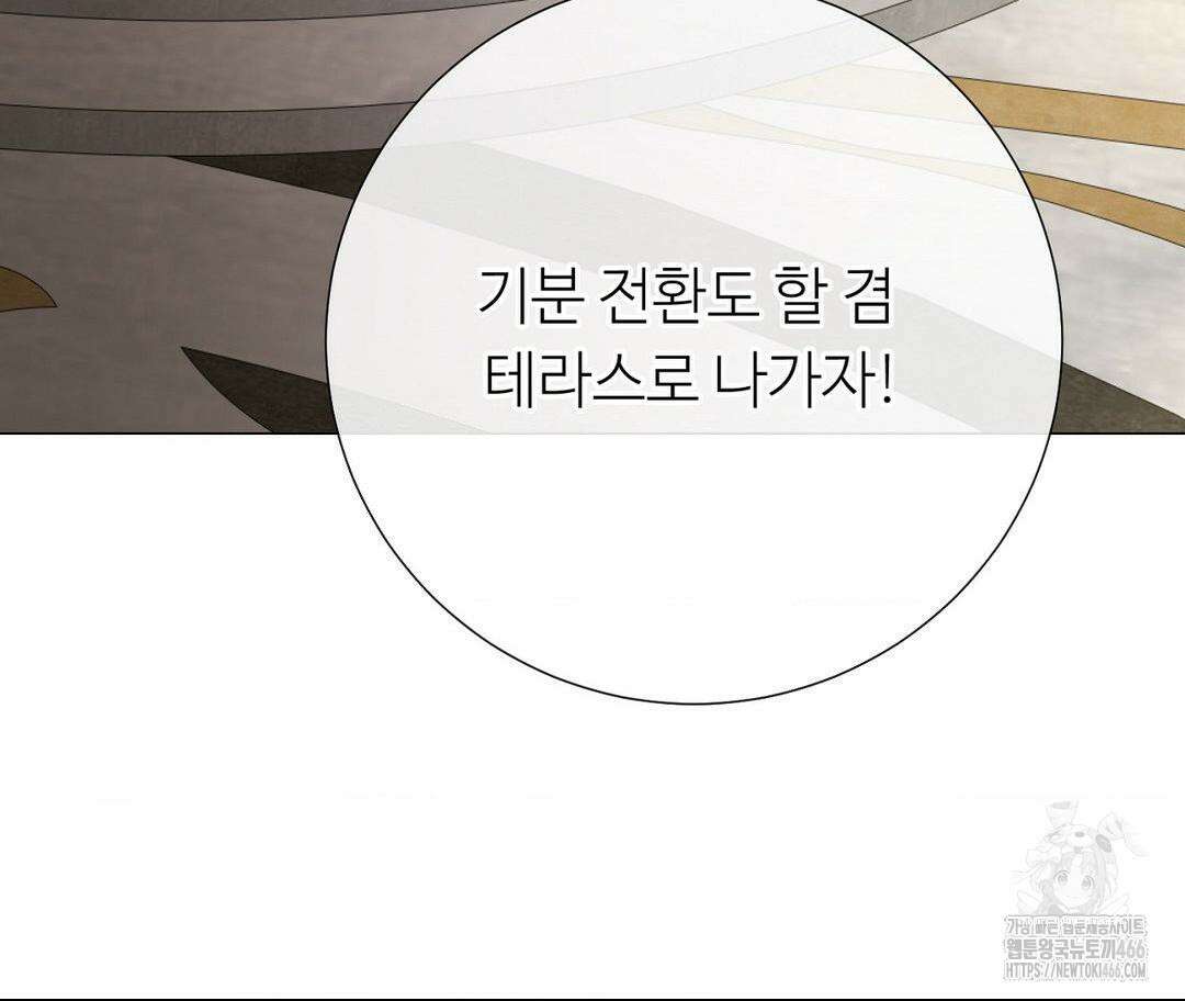 새비지 캐슬 52화 44