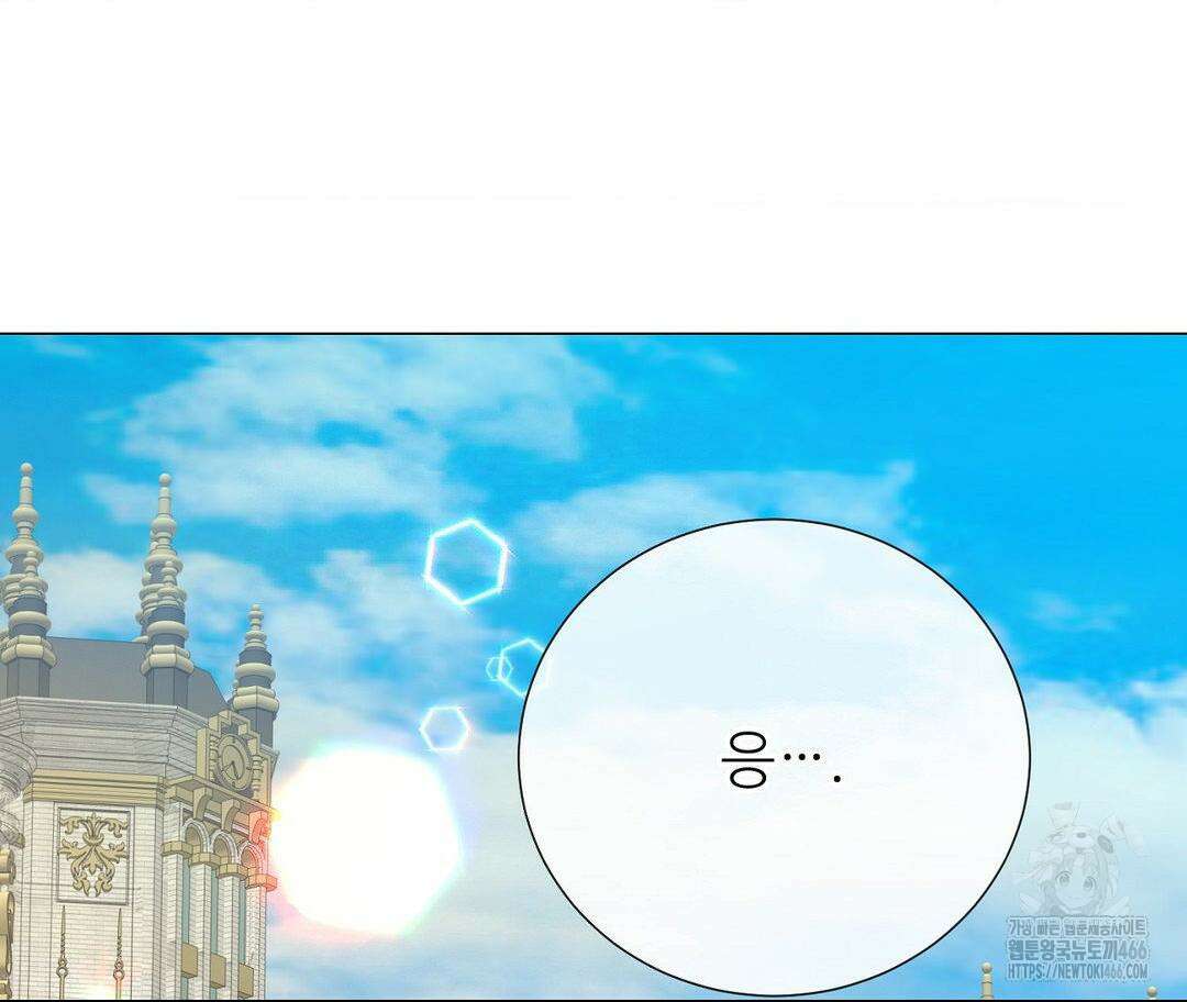 새비지 캐슬 52화 45