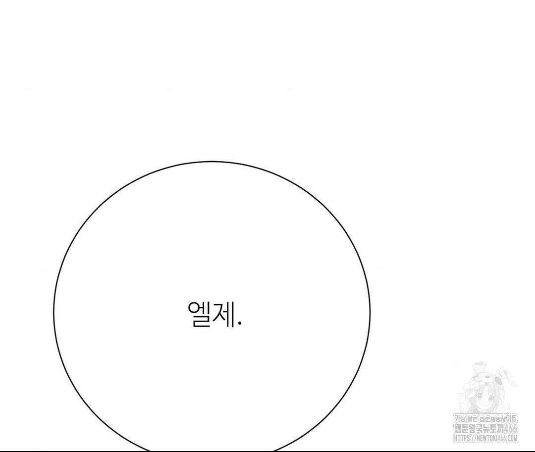 새비지 캐슬 52화 53