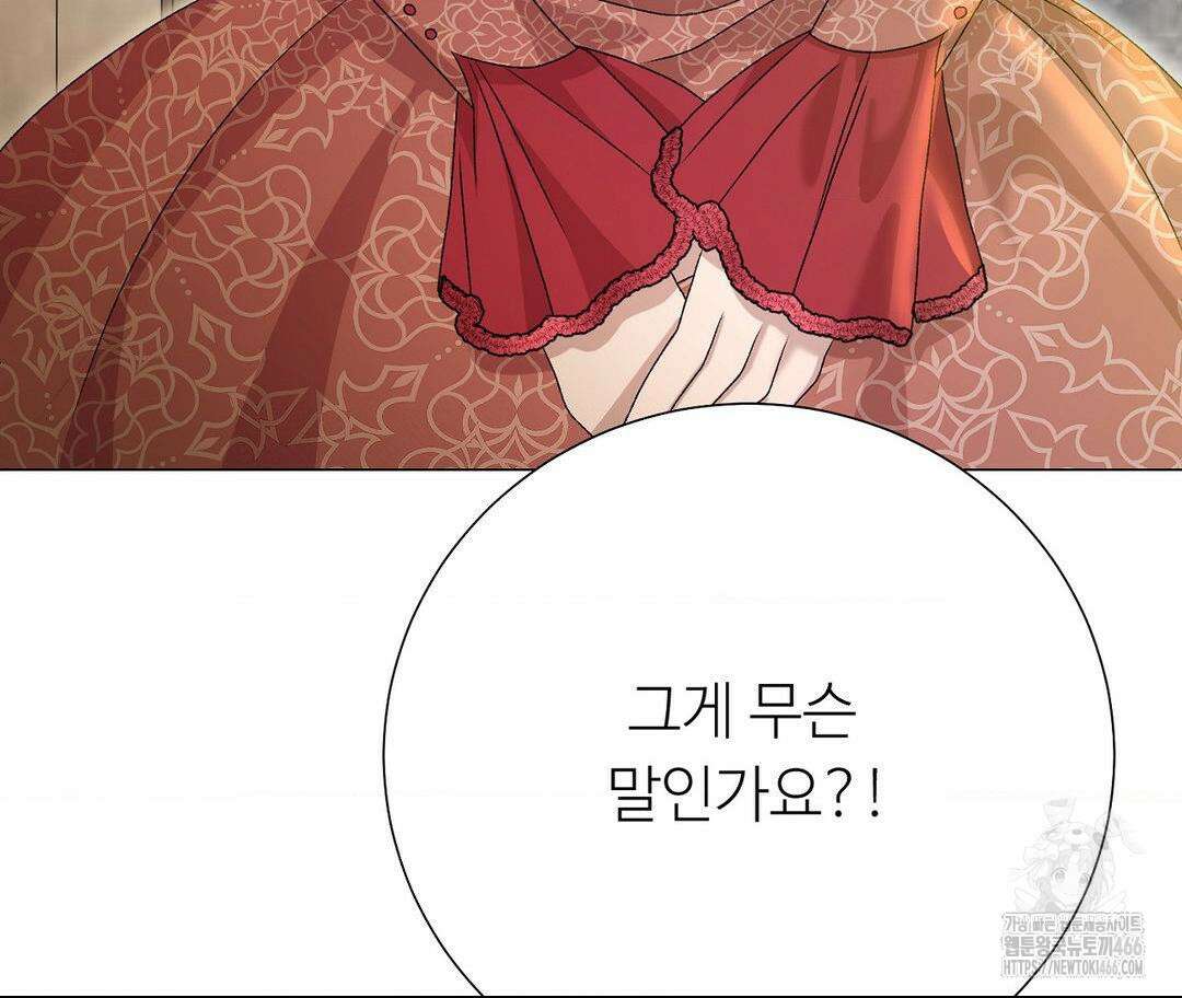 새비지 캐슬 52화 56
