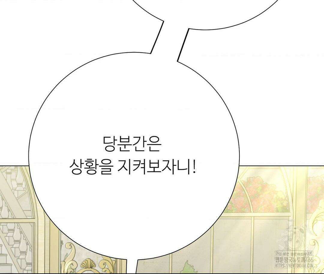 새비지 캐슬 52화 57