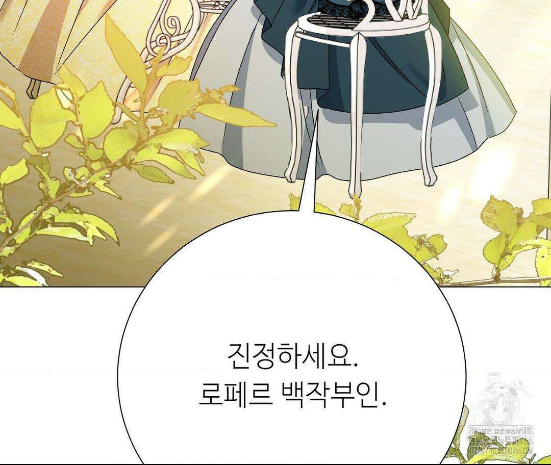 새비지 캐슬 52화 59
