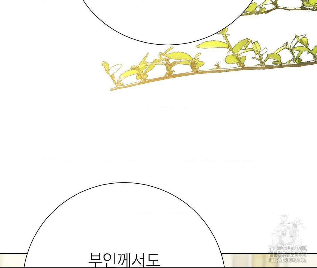 새비지 캐슬 52화 60
