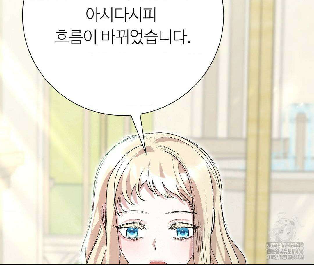 새비지 캐슬 52화 61