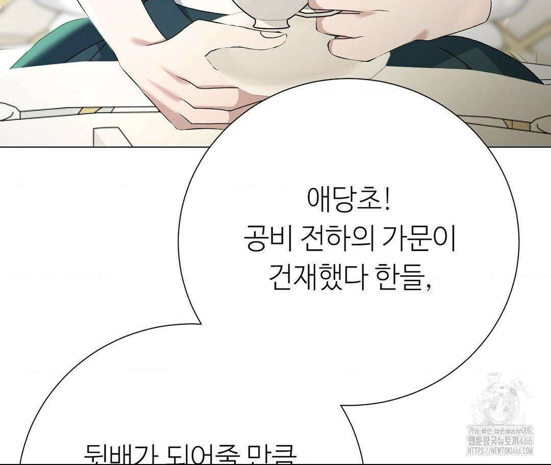 새비지 캐슬 52화 63