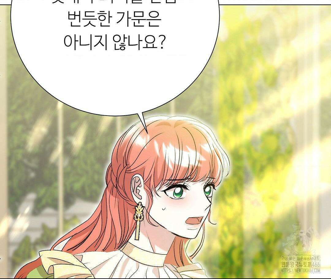 새비지 캐슬 52화 64