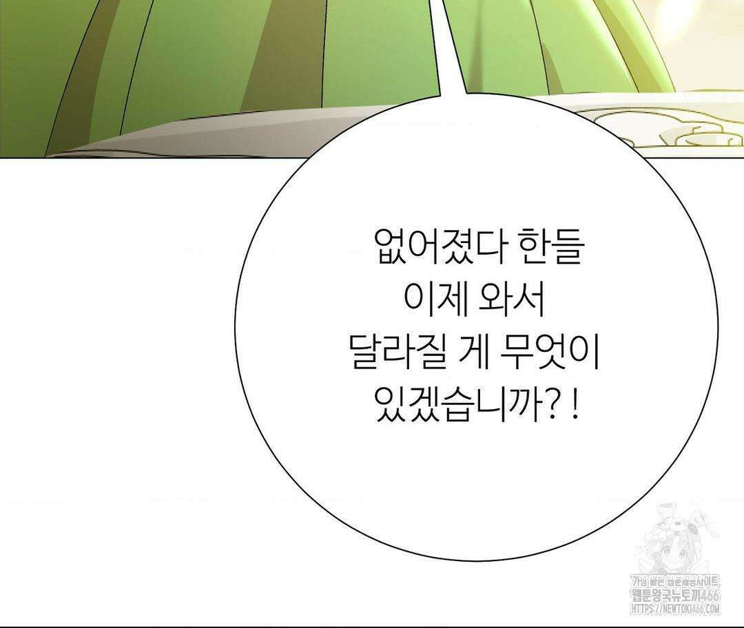 새비지 캐슬 52화 66