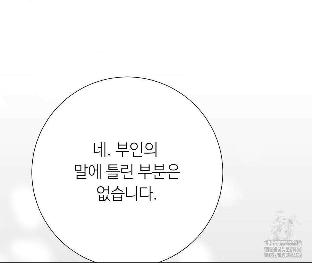 새비지 캐슬 52화 67