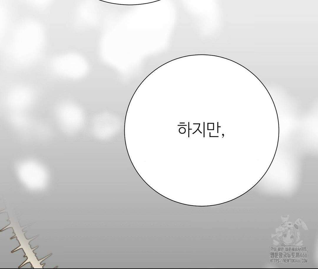 새비지 캐슬 52화 68