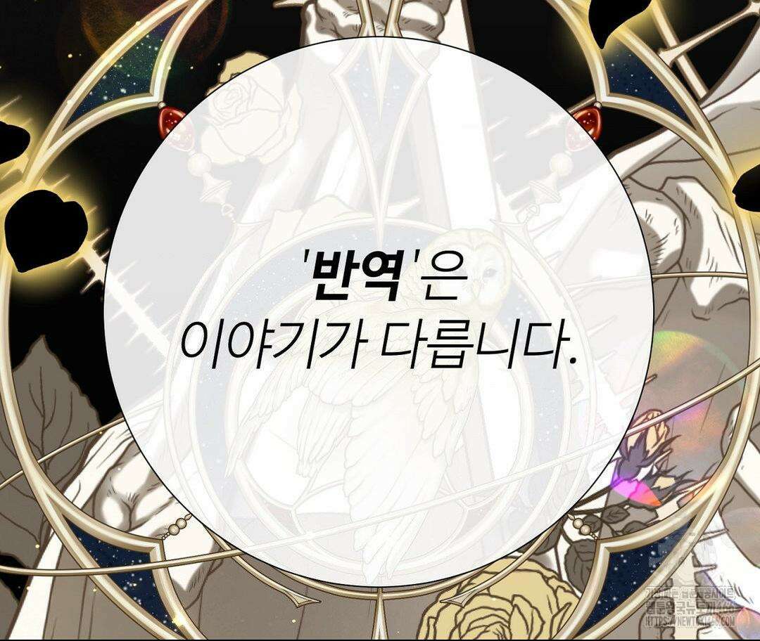 새비지 캐슬 52화 71